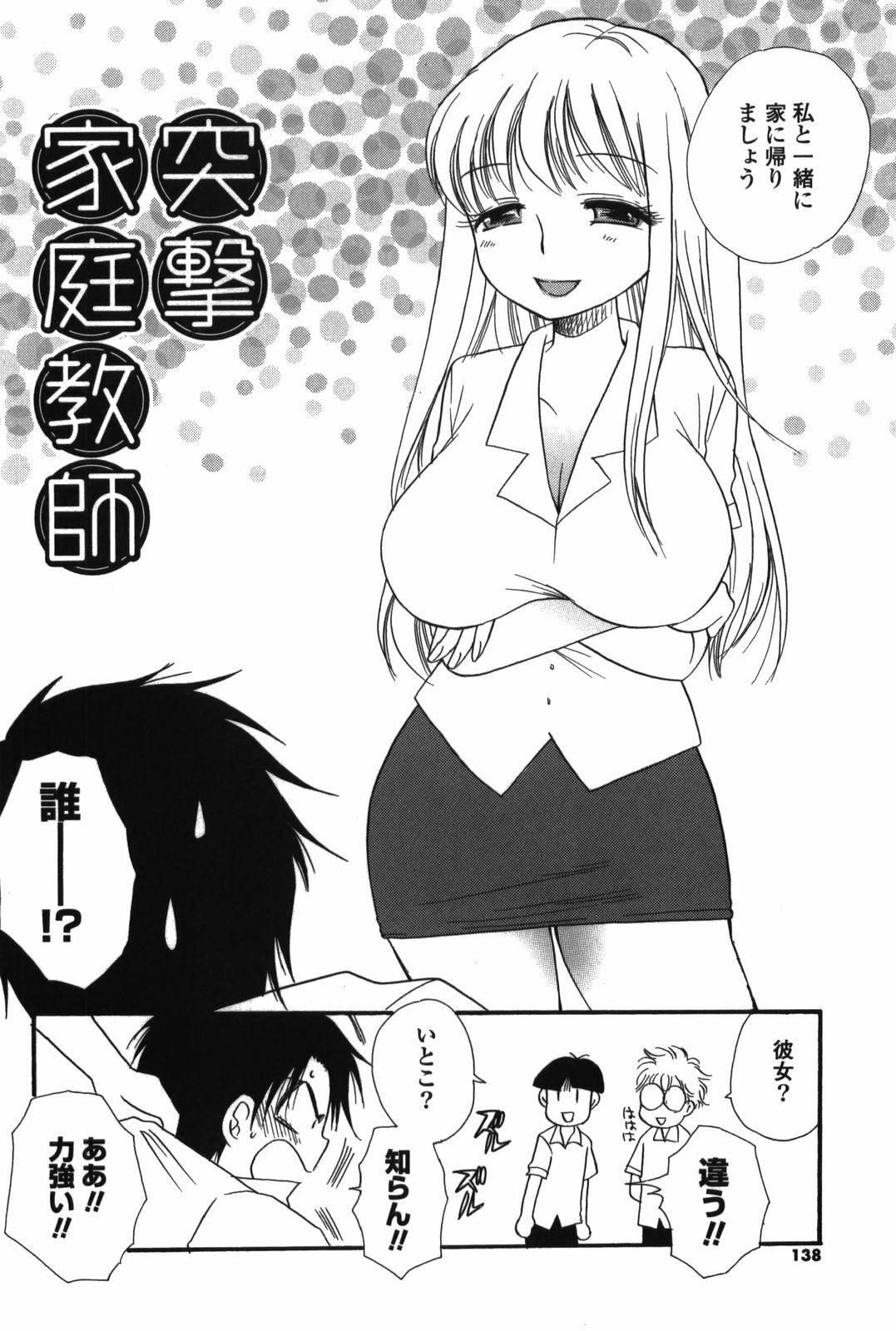 [BENNY'S] Onee-chan Assort page 142 full