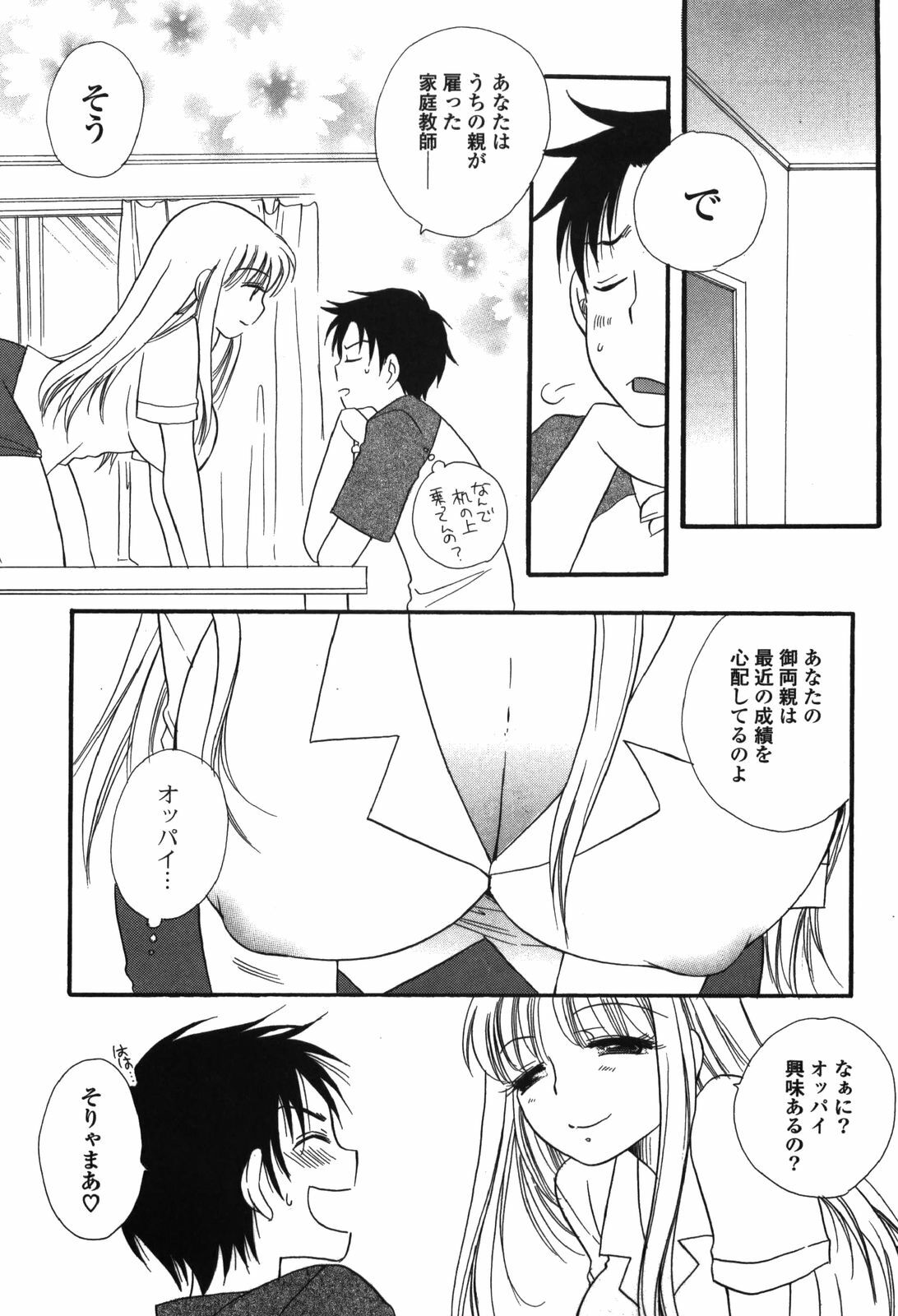 [BENNY'S] Onee-chan Assort page 143 full