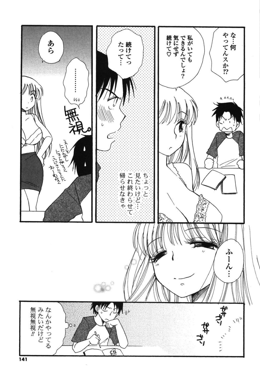 [BENNY'S] Onee-chan Assort page 145 full