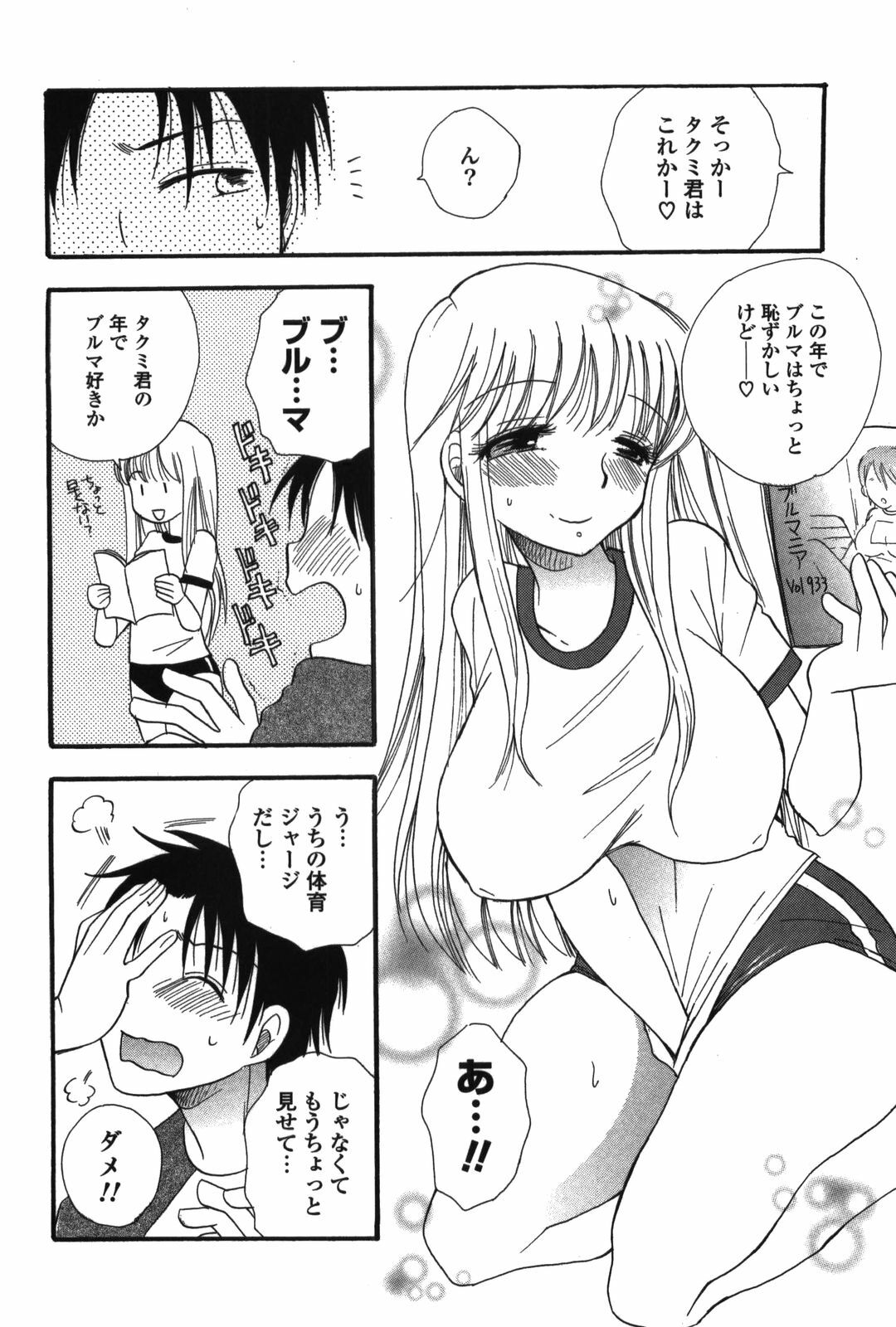[BENNY'S] Onee-chan Assort page 146 full