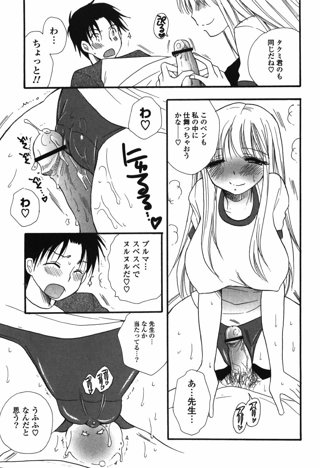[BENNY'S] Onee-chan Assort page 149 full
