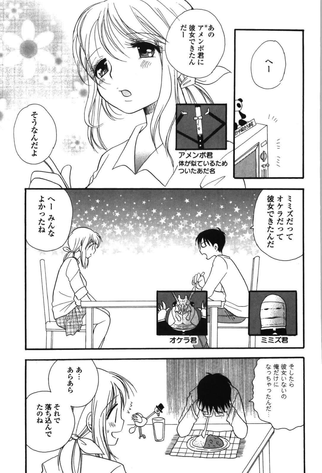 [BENNY'S] Onee-chan Assort page 15 full