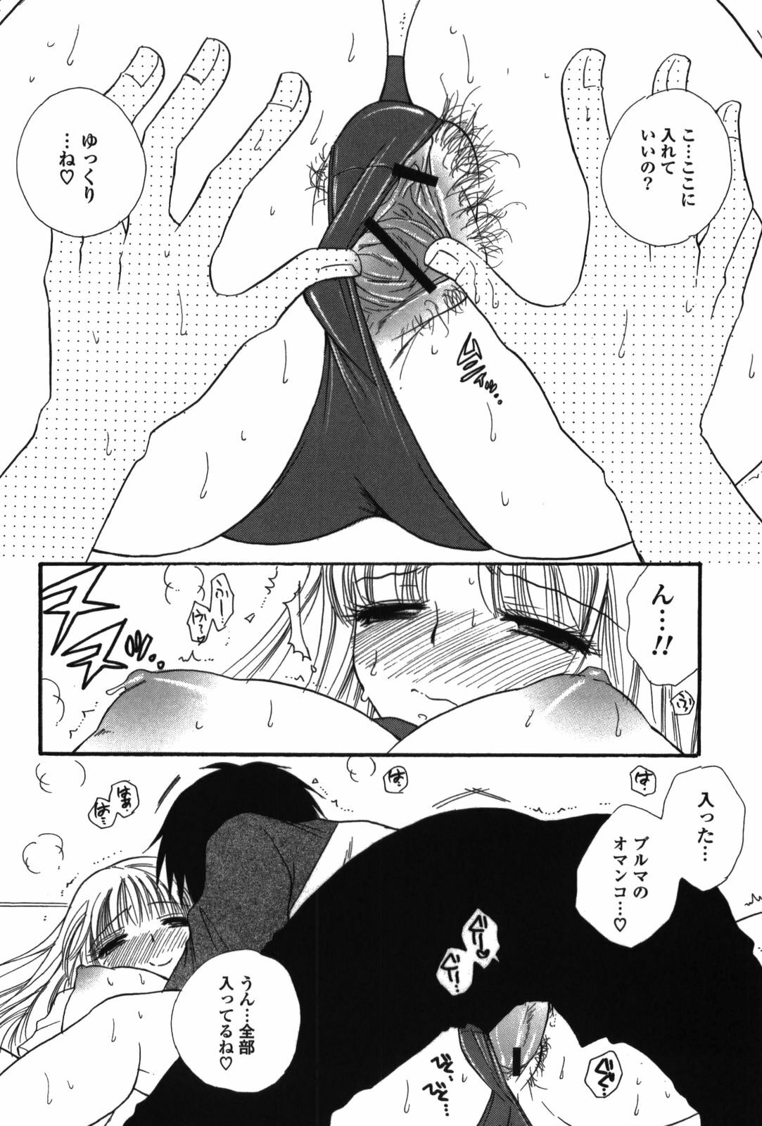 [BENNY'S] Onee-chan Assort page 152 full
