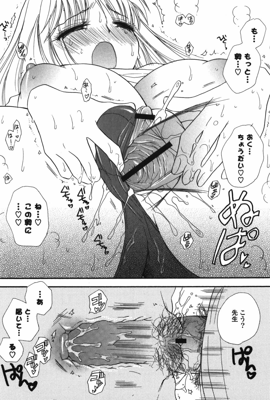 [BENNY'S] Onee-chan Assort page 154 full