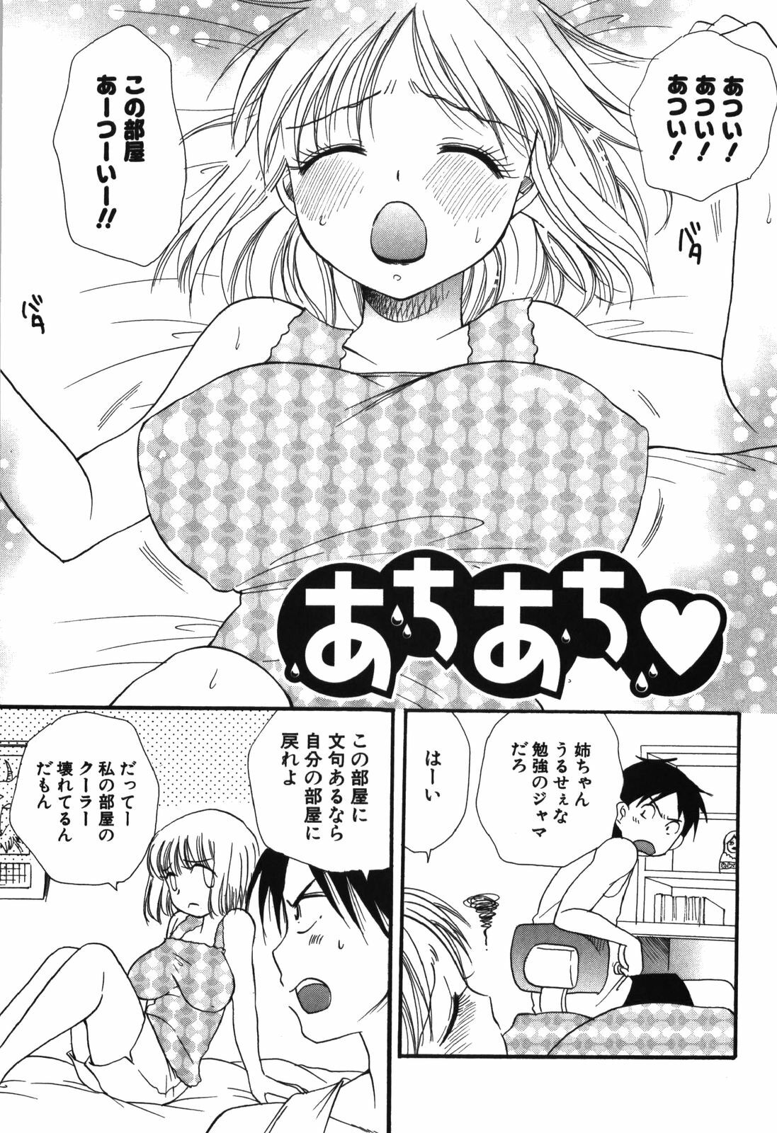 [BENNY'S] Onee-chan Assort page 157 full