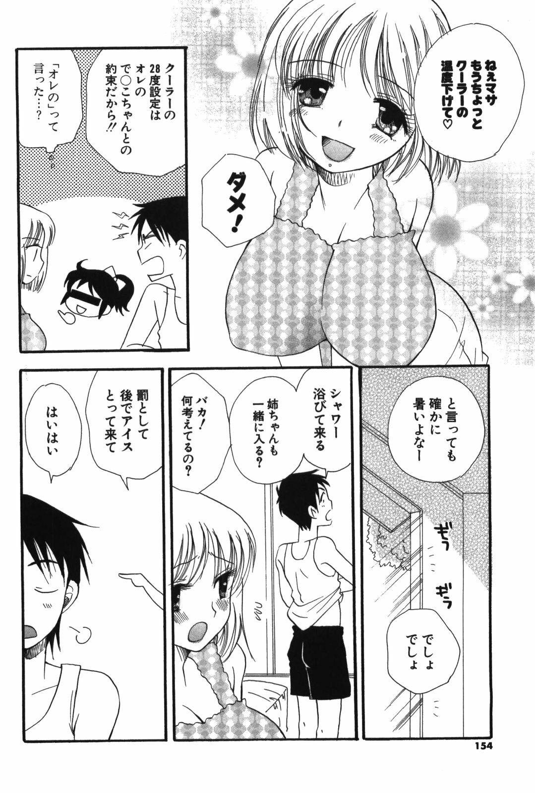 [BENNY'S] Onee-chan Assort page 158 full