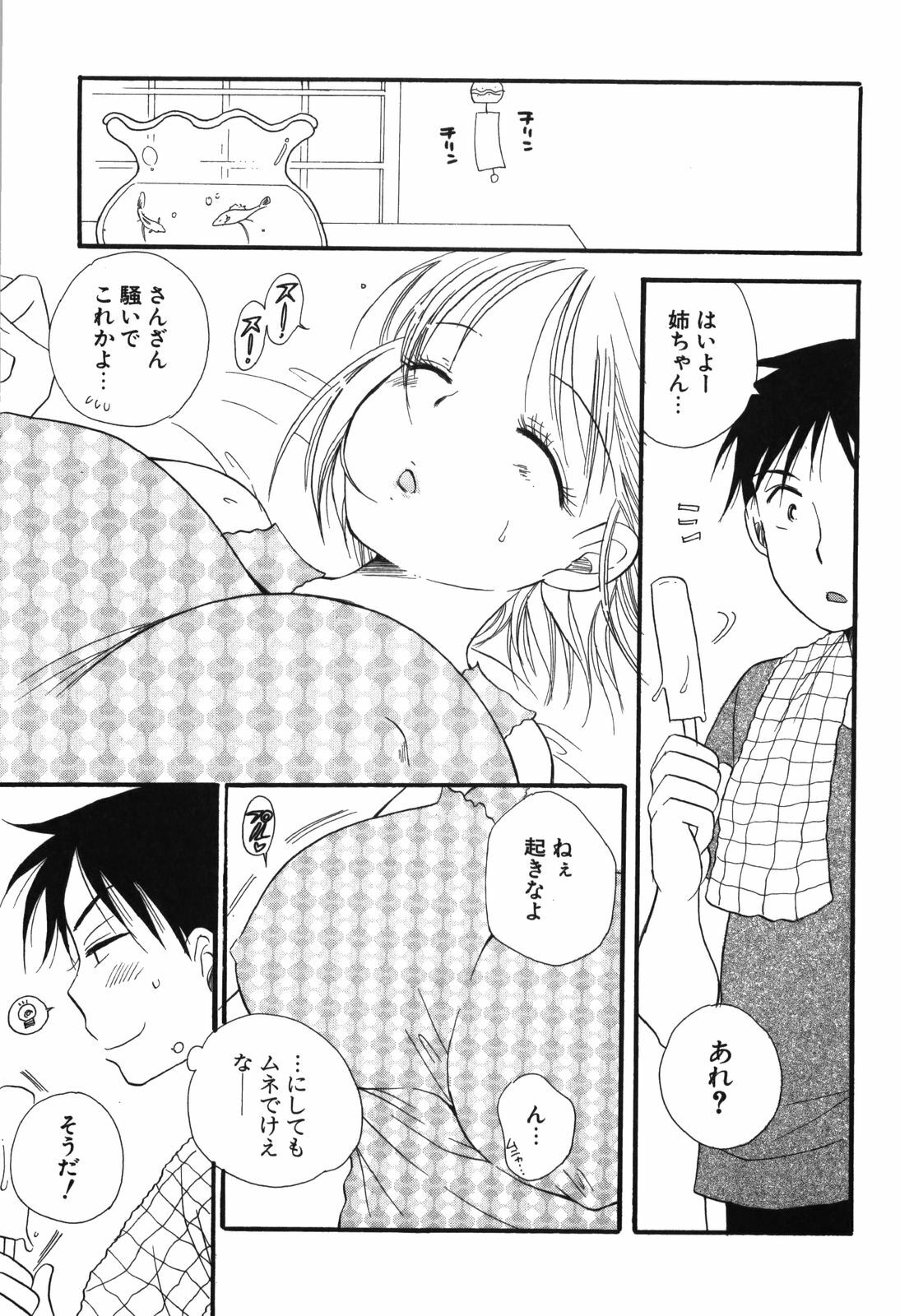 [BENNY'S] Onee-chan Assort page 159 full