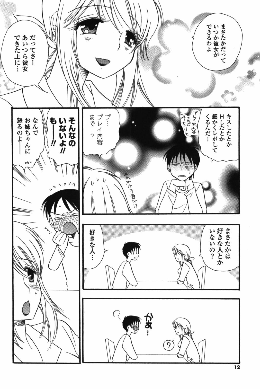 [BENNY'S] Onee-chan Assort page 16 full