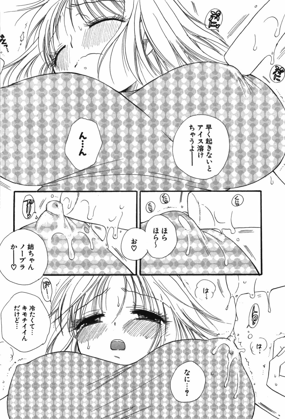 [BENNY'S] Onee-chan Assort page 160 full