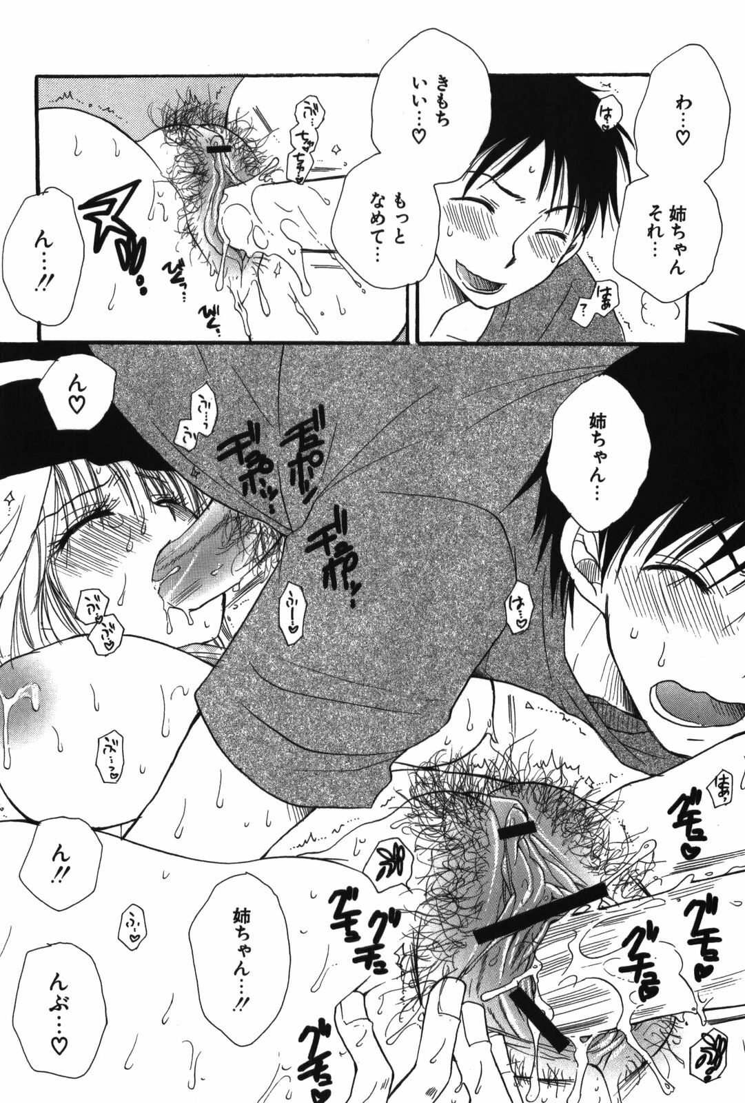 [BENNY'S] Onee-chan Assort page 164 full