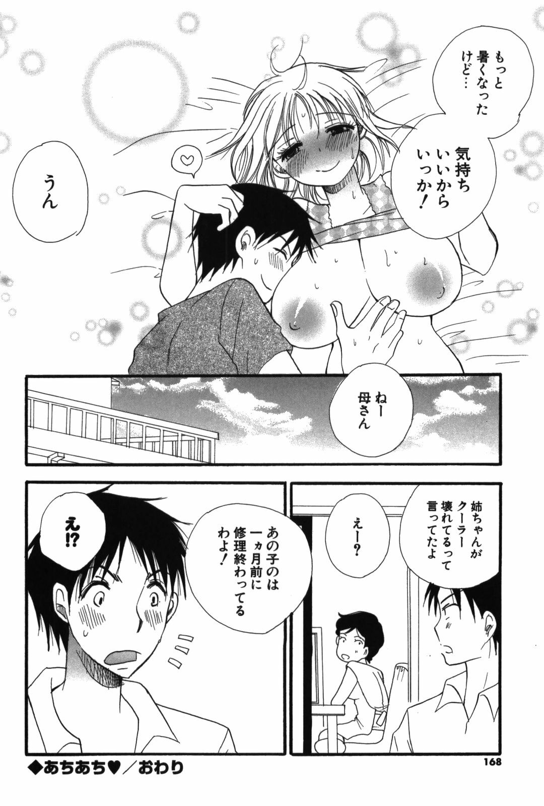 [BENNY'S] Onee-chan Assort page 172 full