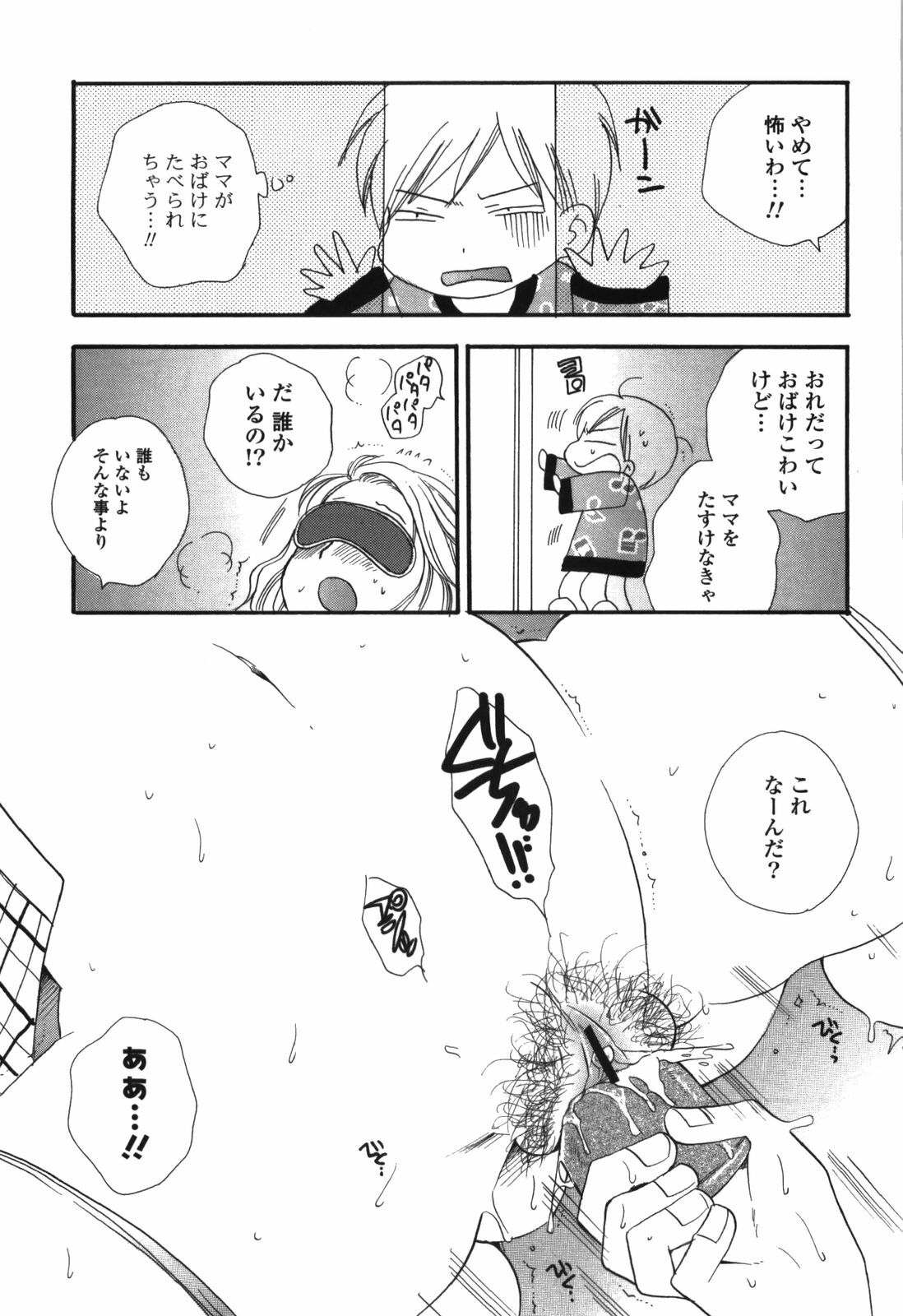 [BENNY'S] Onee-chan Assort page 175 full