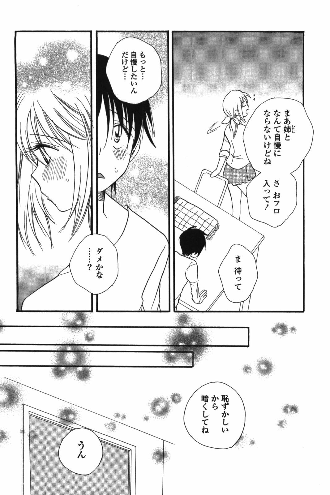 [BENNY'S] Onee-chan Assort page 18 full