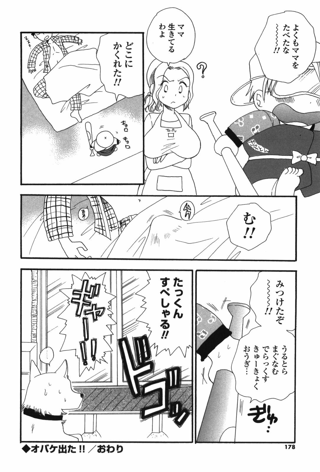 [BENNY'S] Onee-chan Assort page 182 full