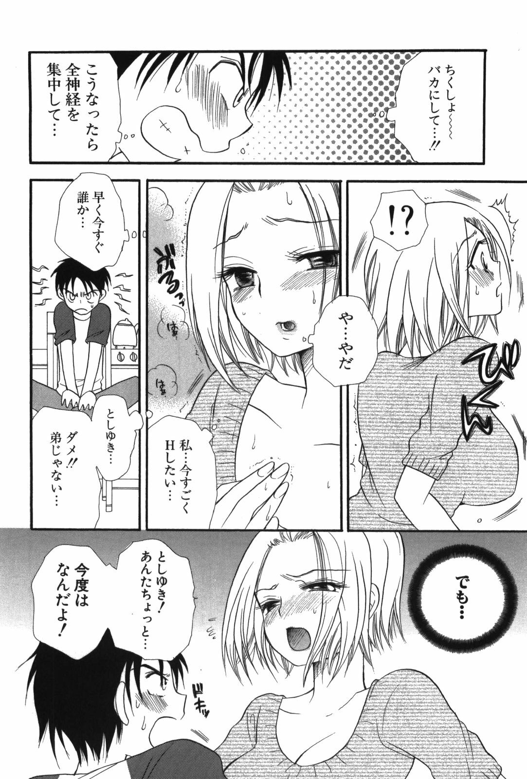 [BENNY'S] Onee-chan Assort page 186 full