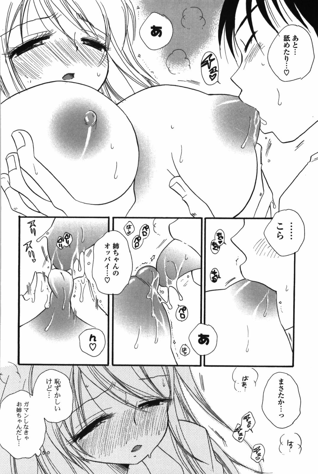 [BENNY'S] Onee-chan Assort page 20 full