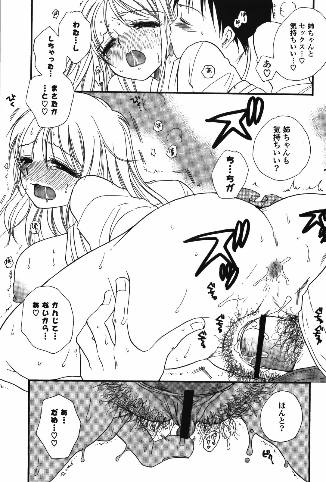 [BENNY'S] Onee-chan Assort page 29 full