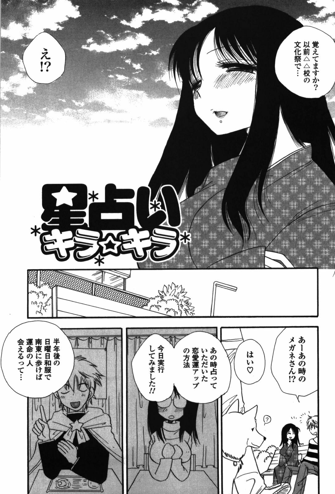 [BENNY'S] Onee-chan Assort page 35 full