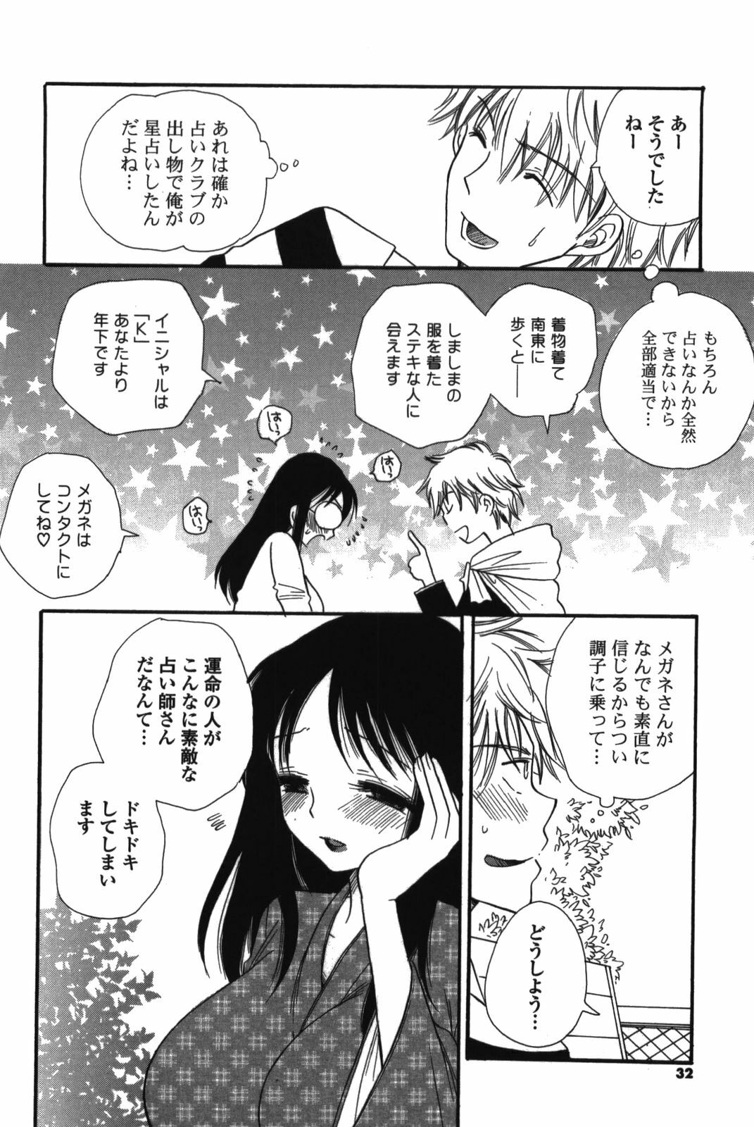 [BENNY'S] Onee-chan Assort page 36 full