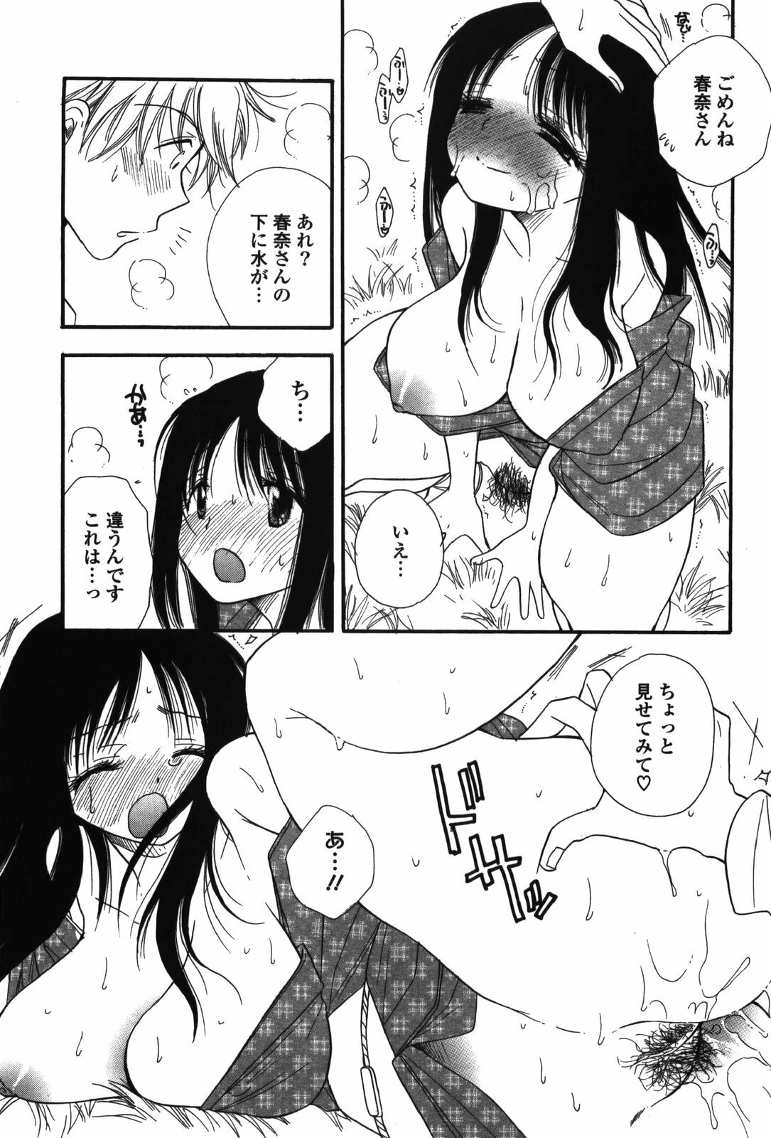 [BENNY'S] Onee-chan Assort page 43 full