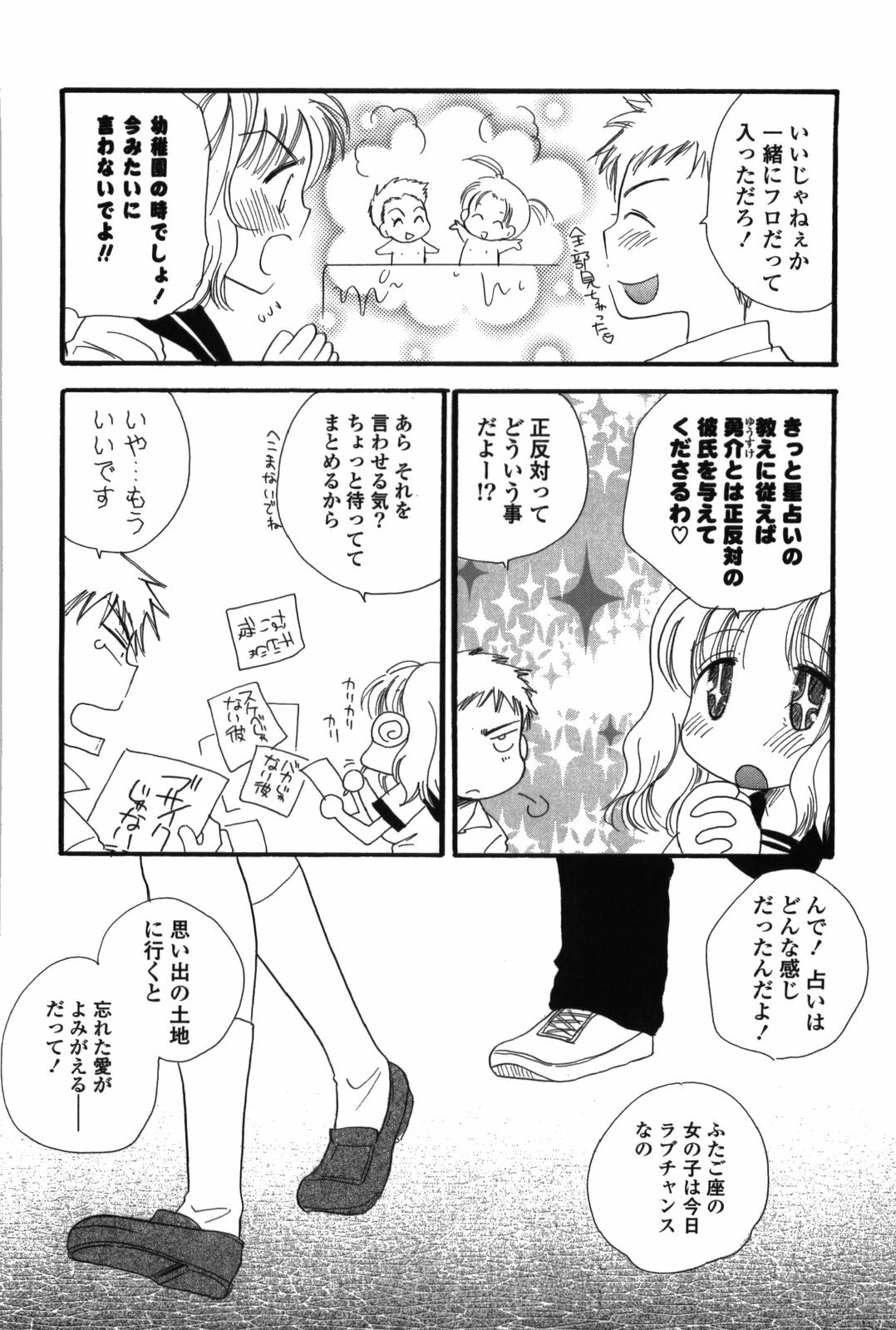 [BENNY'S] Onee-chan Assort page 54 full