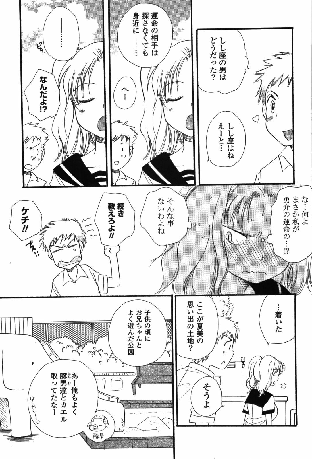 [BENNY'S] Onee-chan Assort page 55 full