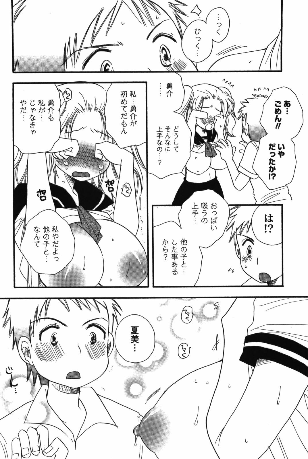 [BENNY'S] Onee-chan Assort page 62 full