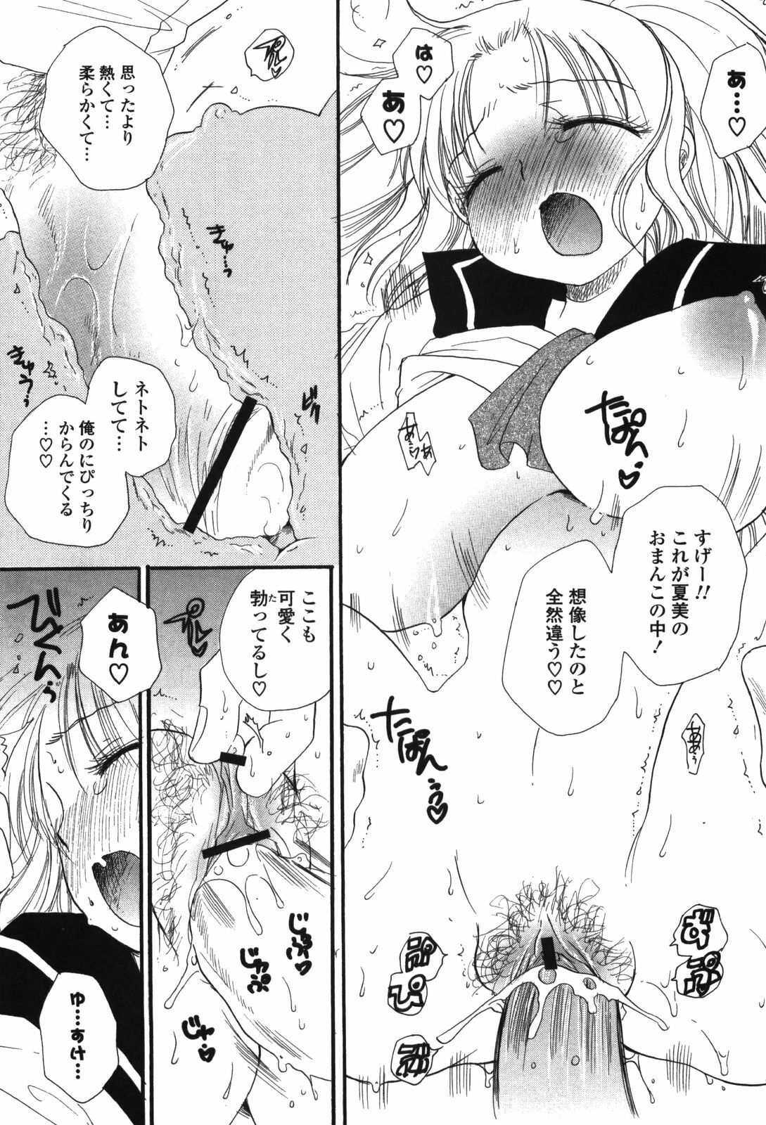 [BENNY'S] Onee-chan Assort page 69 full