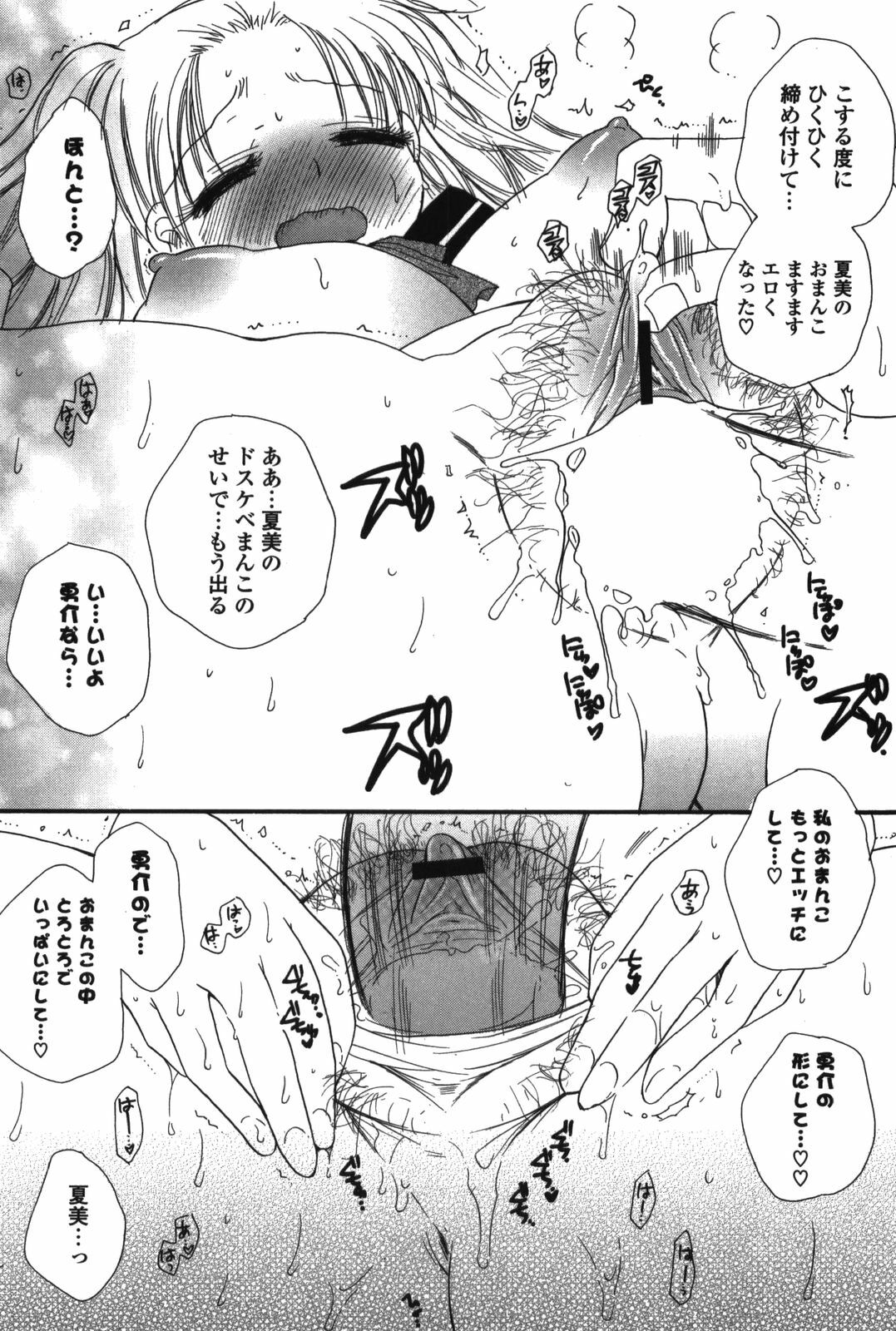 [BENNY'S] Onee-chan Assort page 70 full