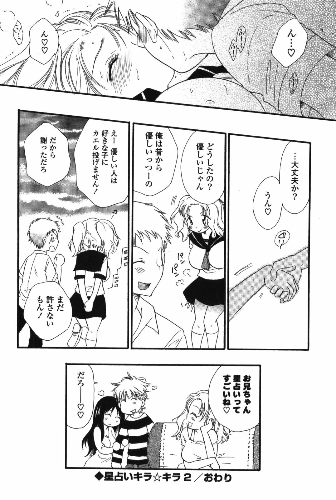 [BENNY'S] Onee-chan Assort page 72 full