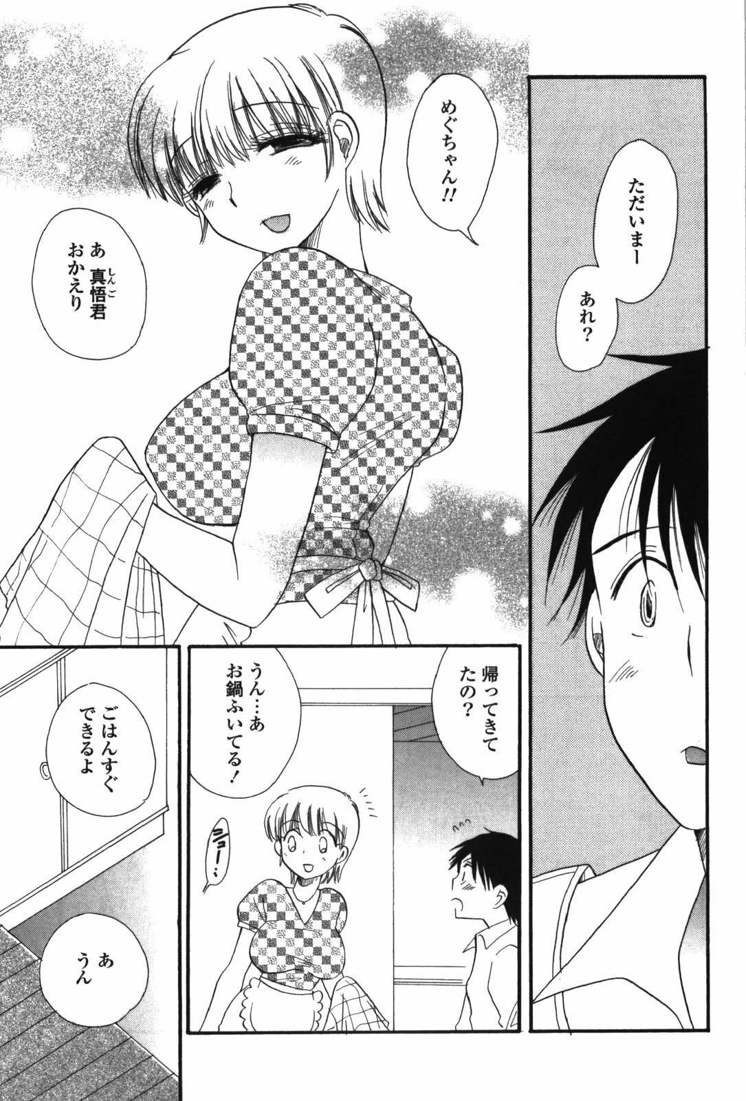 [BENNY'S] Onee-chan Assort page 73 full