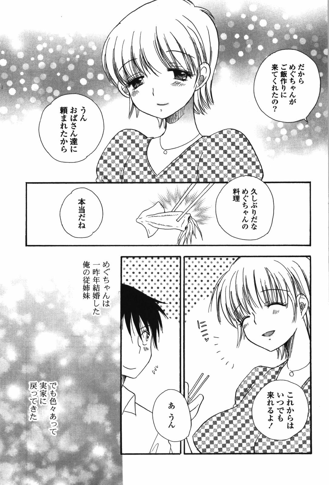 [BENNY'S] Onee-chan Assort page 75 full