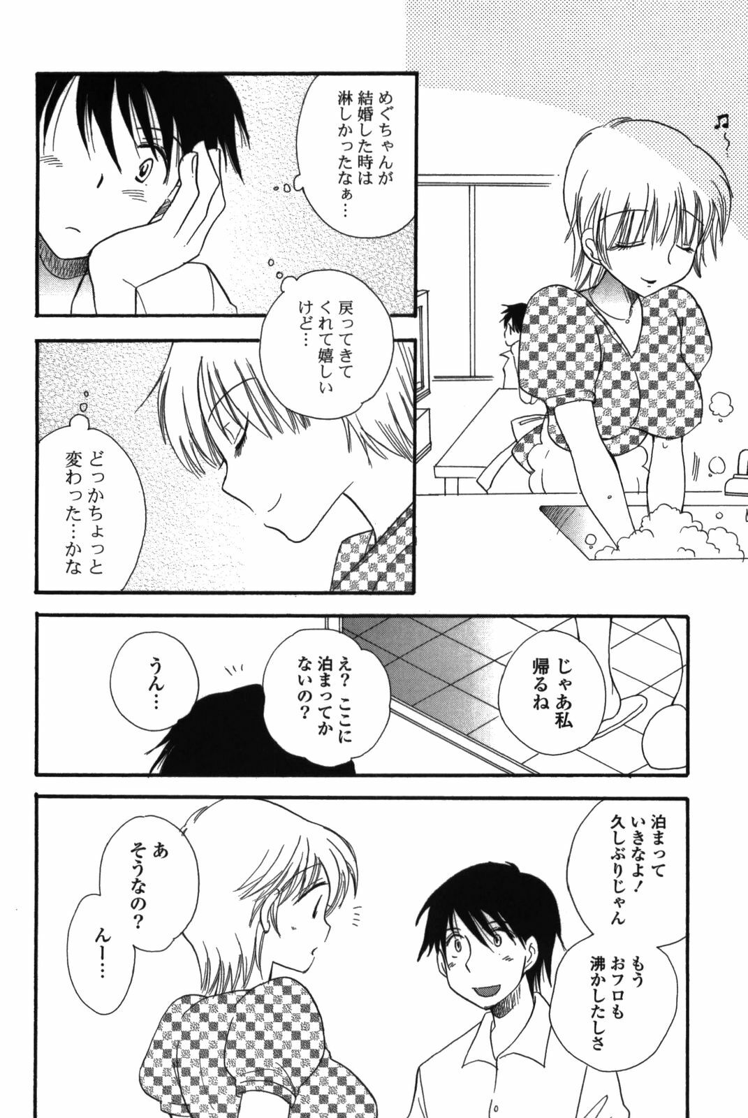 [BENNY'S] Onee-chan Assort page 76 full