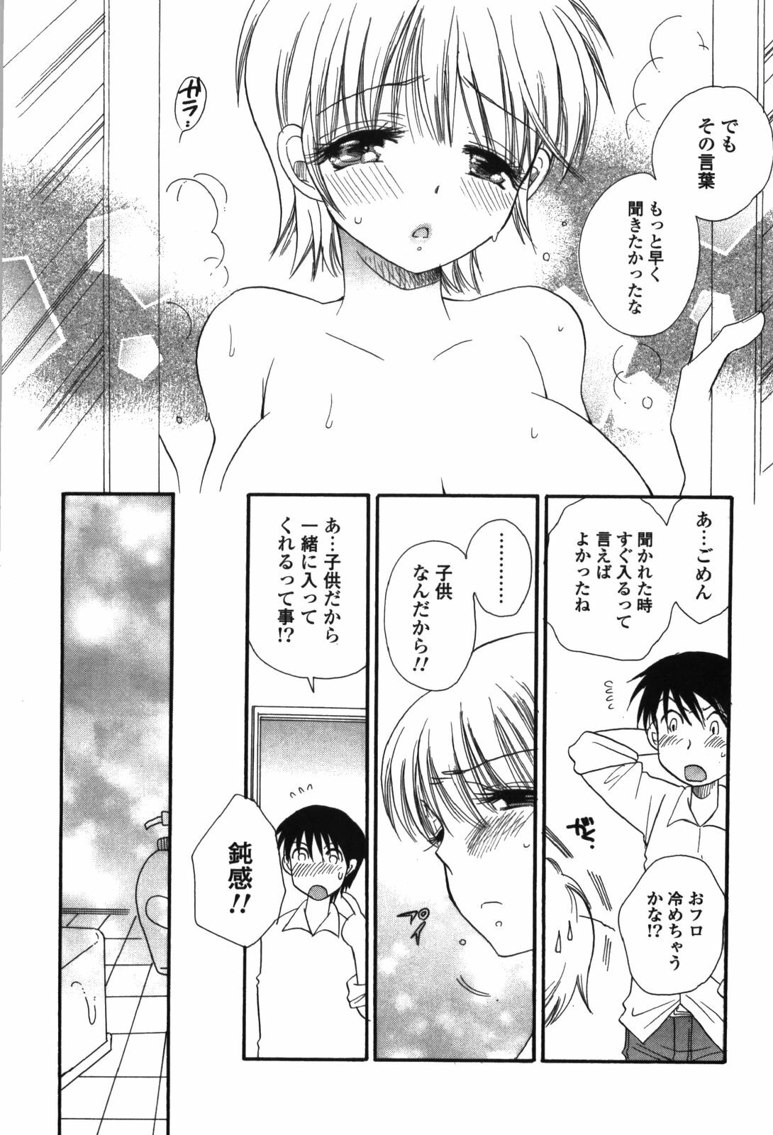 [BENNY'S] Onee-chan Assort page 79 full