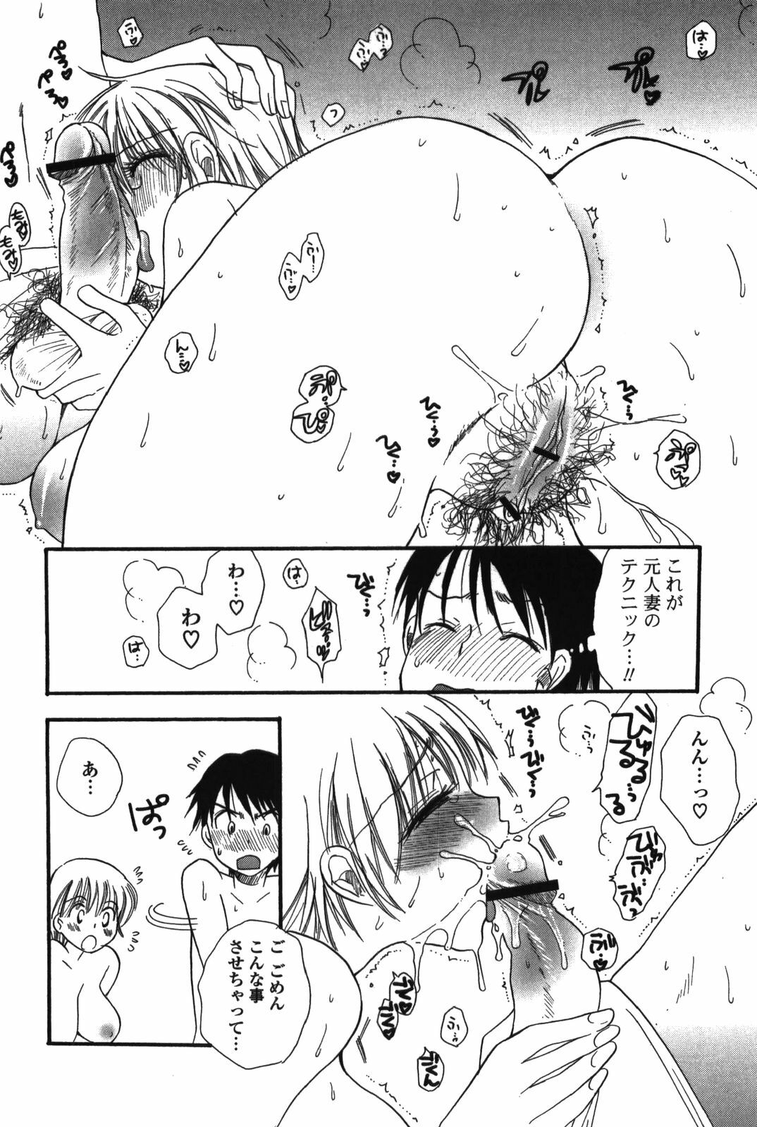 [BENNY'S] Onee-chan Assort page 82 full
