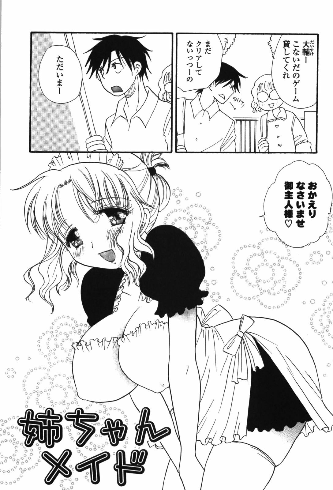 [BENNY'S] Onee-chan Assort page 89 full