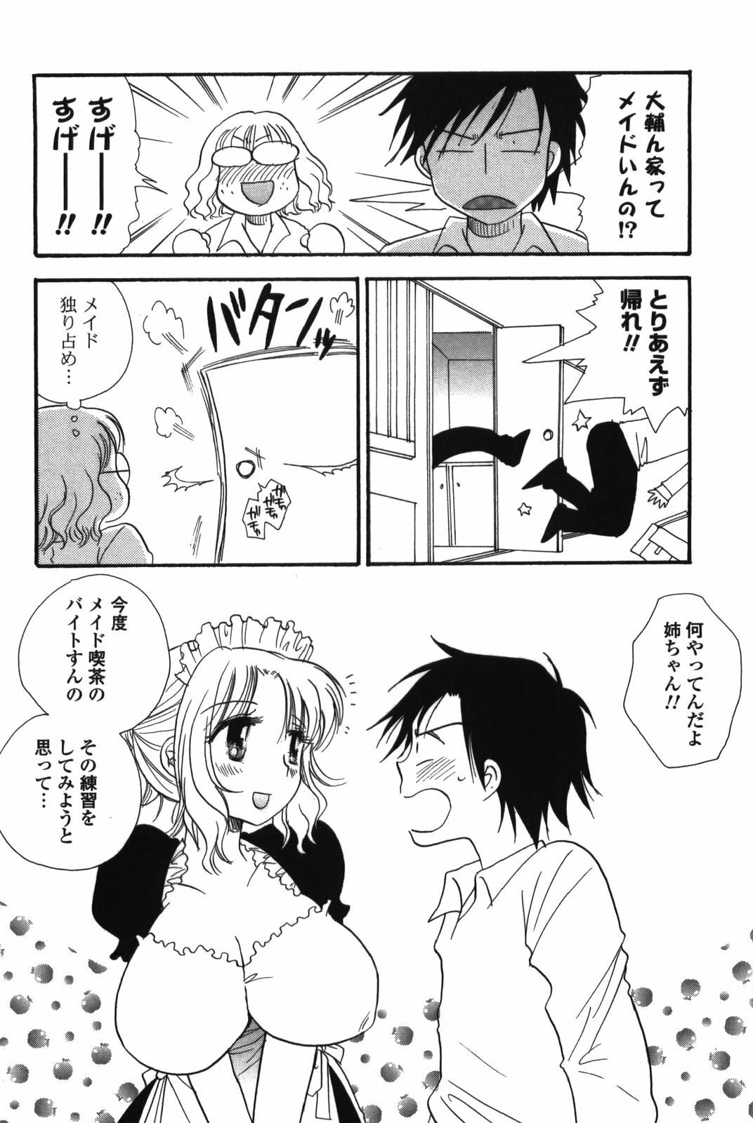 [BENNY'S] Onee-chan Assort page 90 full
