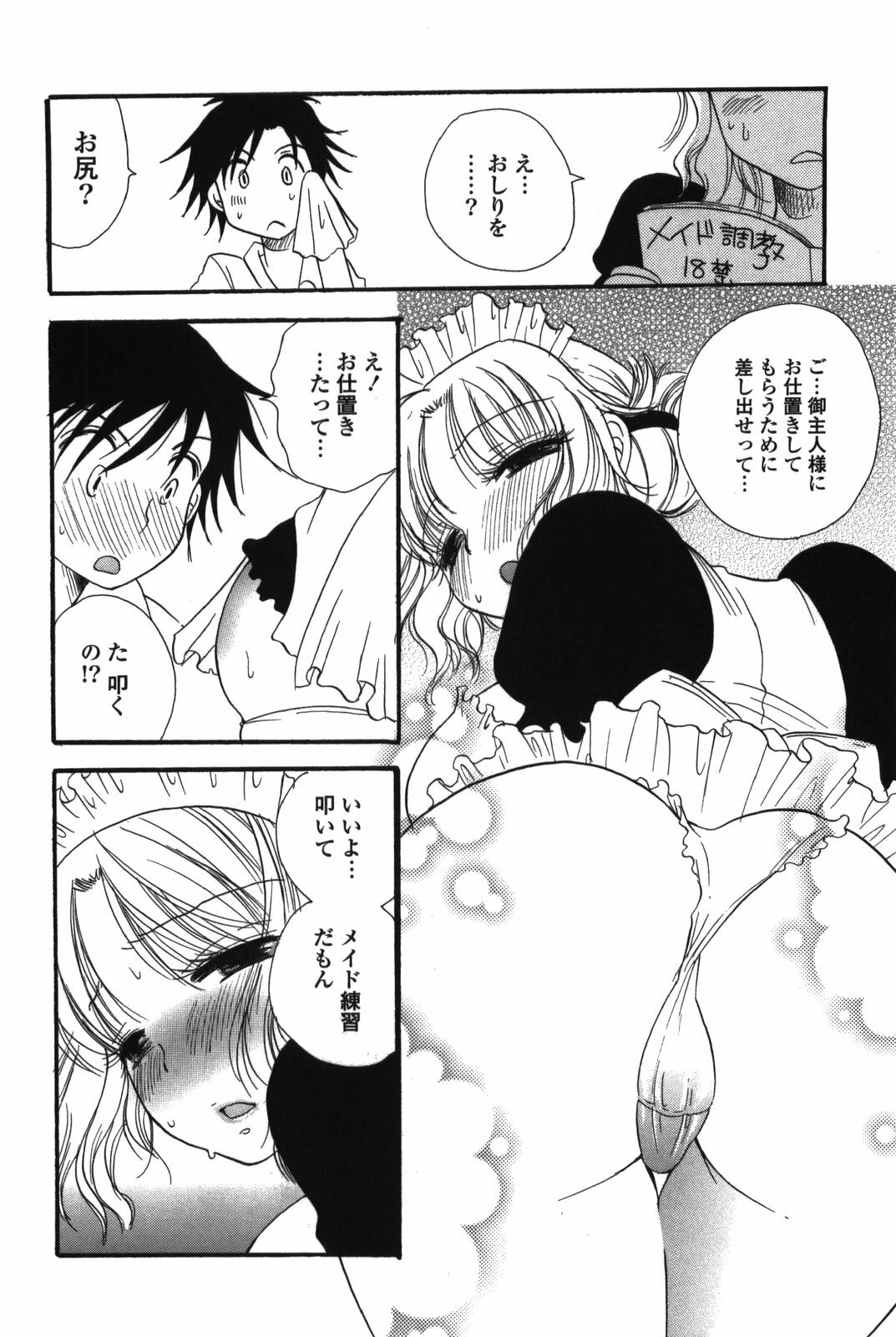 [BENNY'S] Onee-chan Assort page 92 full