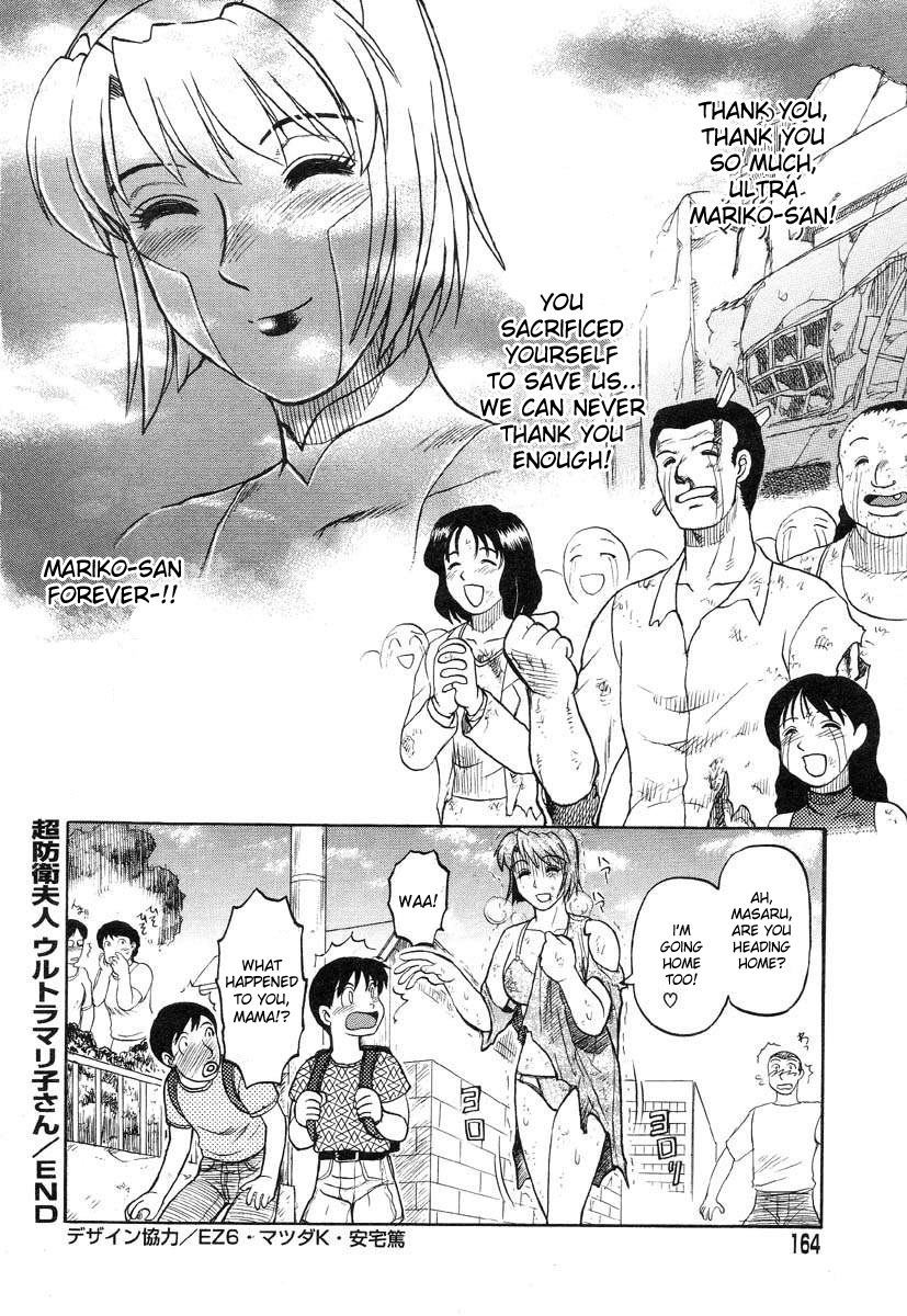 [Uziga Waita] Chou Bouei Fujin Ultra Mariko-san Shijou Saidai no Show (Y Shiki Kaitai Shinsho) [English] [desudesu] page 28 full