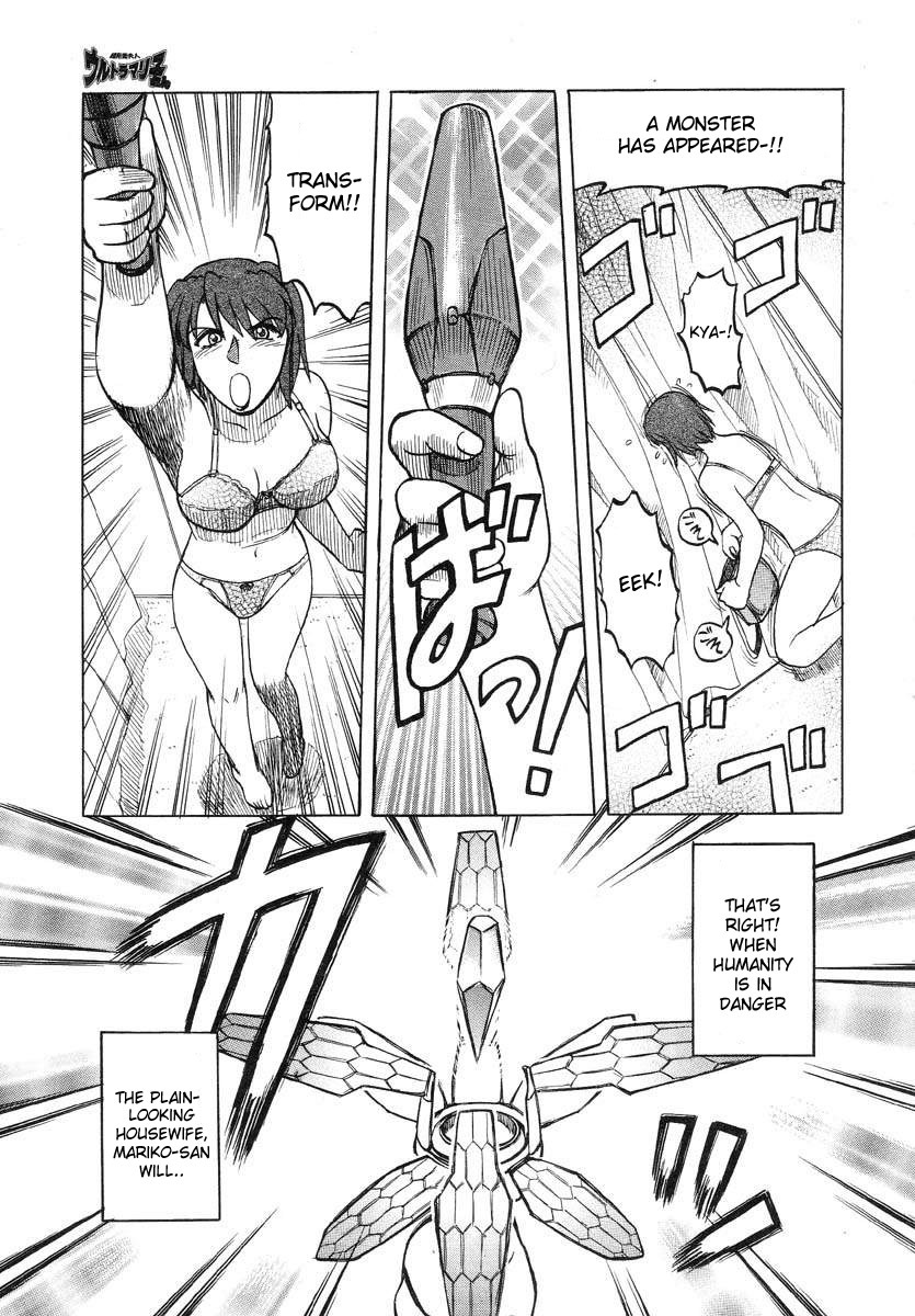 [Uziga Waita] Chou Bouei Fujin Ultra Mariko-san Shijou Saidai no Show (Y Shiki Kaitai Shinsho) [English] [desudesu] page 5 full