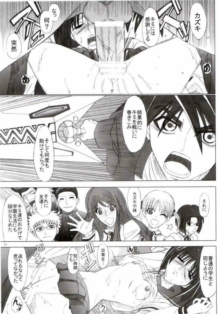 [Lover's (Inanaki Shiki)] Maple Road (Busou Renkin) page 14 full