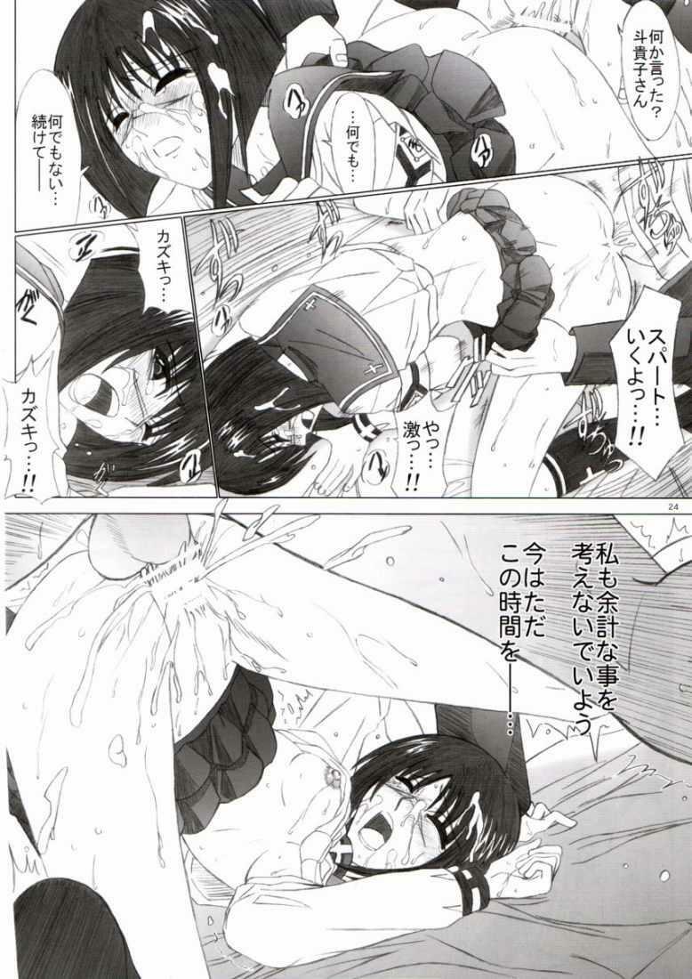 [Lover's (Inanaki Shiki)] Maple Road (Busou Renkin) page 21 full