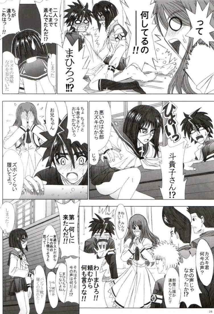 [Lover's (Inanaki Shiki)] Maple Road (Busou Renkin) page 25 full