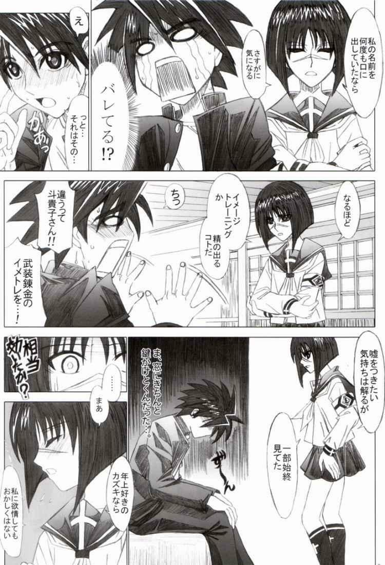 [Lover's (Inanaki Shiki)] Maple Road (Busou Renkin) page 5 full