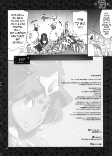 (C74) [YA-ZY (Yunioshi)] Uwasa no Maruyasu Day (Dragon Quest IV) [English] [Kusanyagi] - page 17