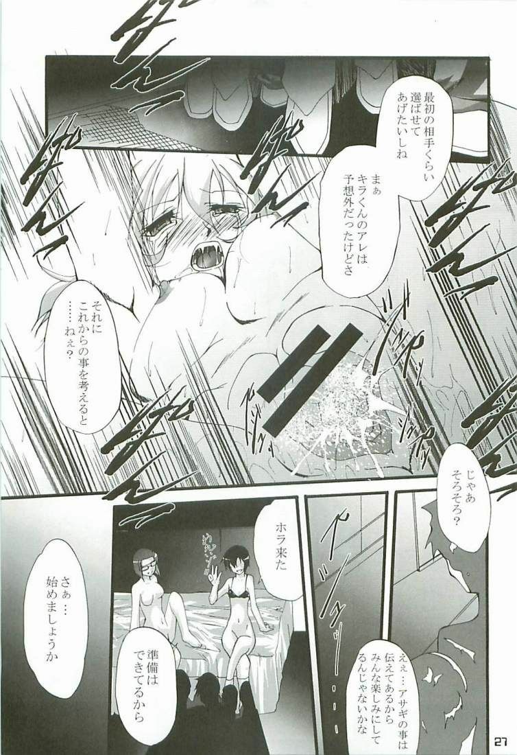 (C65) [Itsukidou (Touma Itsuki)] O3 (Gundam SEED) page 26 full