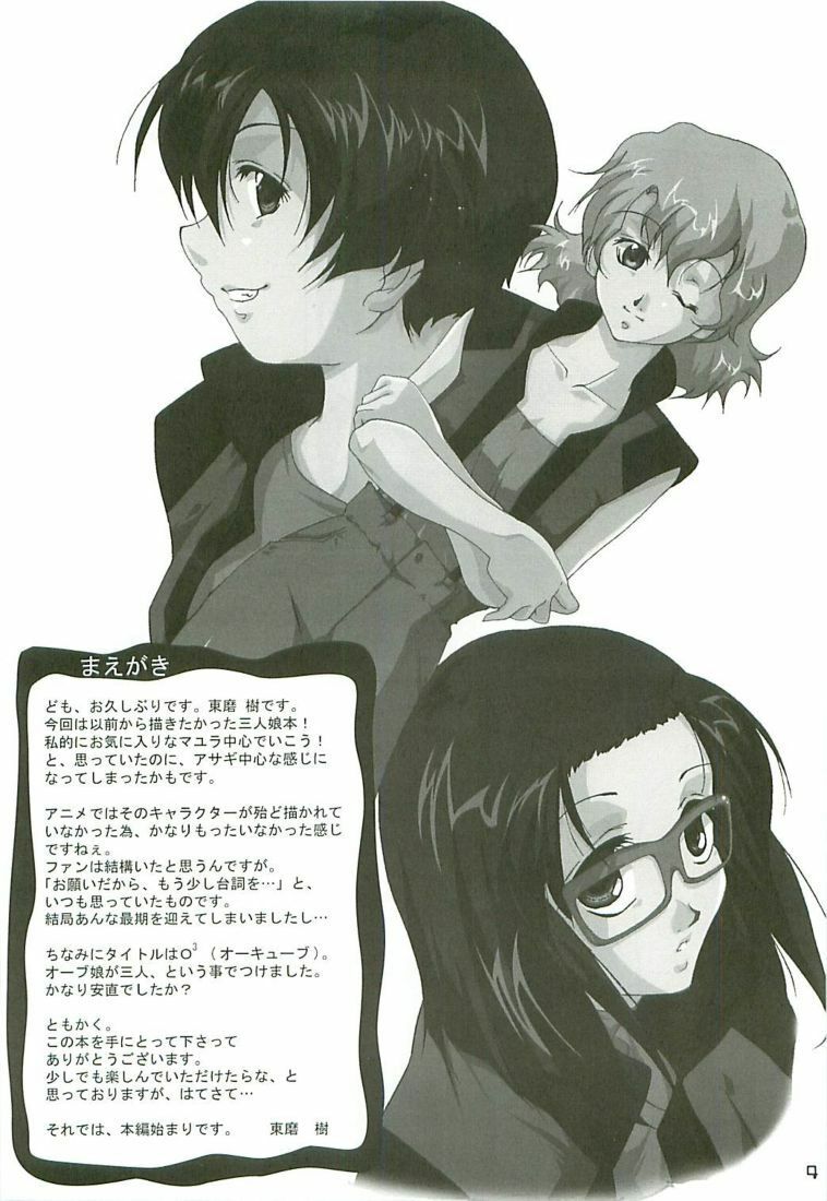 (C65) [Itsukidou (Touma Itsuki)] O3 (Gundam SEED) page 3 full