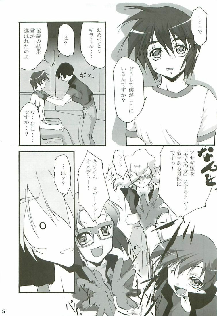 (C65) [Itsukidou (Touma Itsuki)] O3 (Gundam SEED) page 4 full