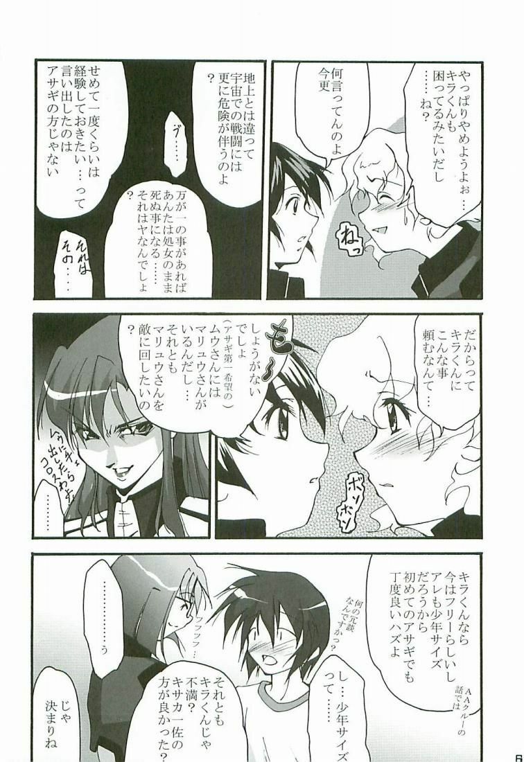 (C65) [Itsukidou (Touma Itsuki)] O3 (Gundam SEED) page 5 full