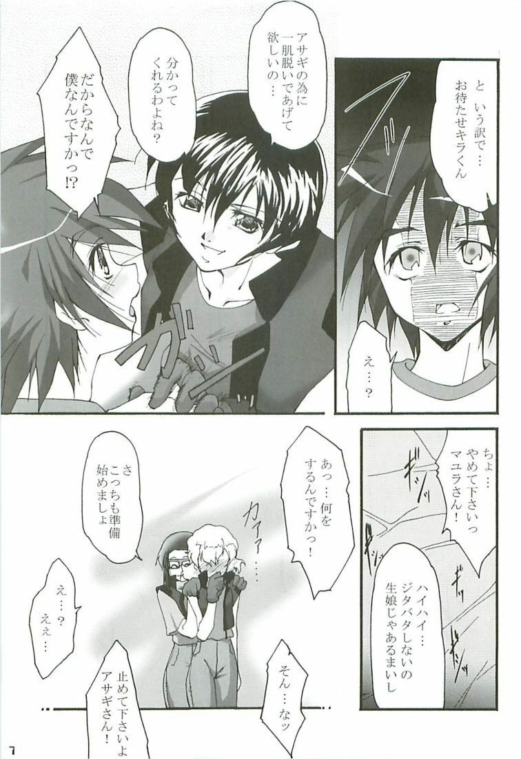 (C65) [Itsukidou (Touma Itsuki)] O3 (Gundam SEED) page 6 full